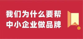 你的生意为什么越做越累？根不在产品，在这里