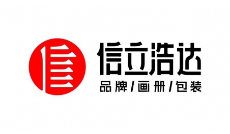 信立浩达：品牌全案包含哪些内容？费用大概是怎样的？